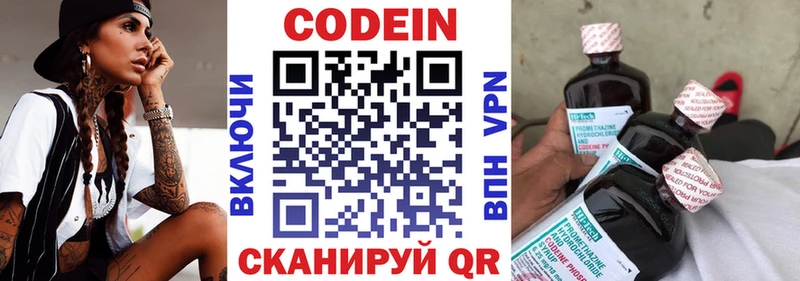 наркотики  Оса  Кодеин напиток Lean (лин) 