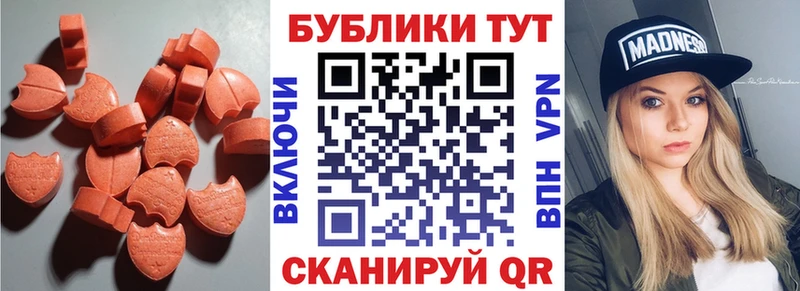 ЭКСТАЗИ Дубай  blacksprut маркетплейс  Оса 