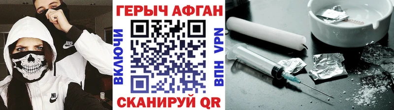 ГЕРОИН герыч  Оса 