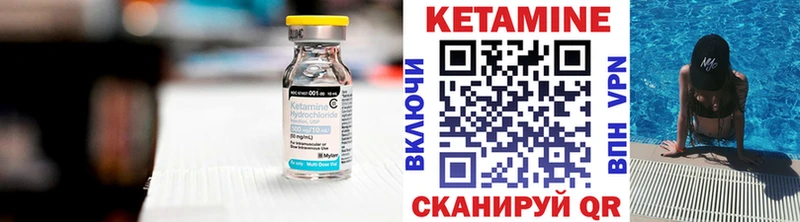 цены   Оса  Кетамин VHQ 