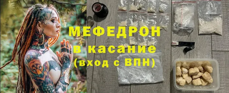 где можно купить наркотик  Оса  МЯУ-МЯУ mephedrone 