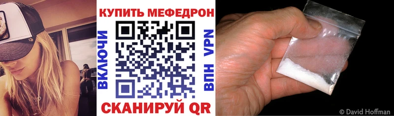 МЯУ-МЯУ VHQ  купить наркотик  Оса 