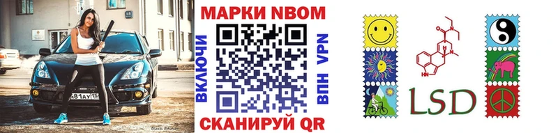 Марки 25I-NBOMe 1,8мг  Оса 